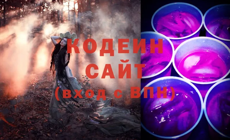 Кодеин напиток Lean (лин)  Выкса 